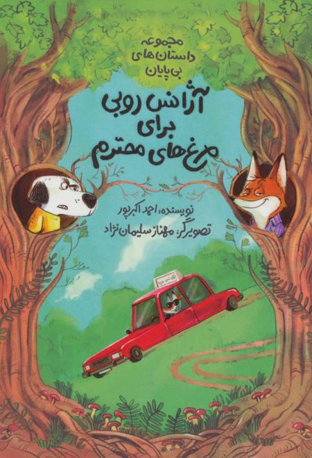 آژانس روبی برای مرغ های محترم