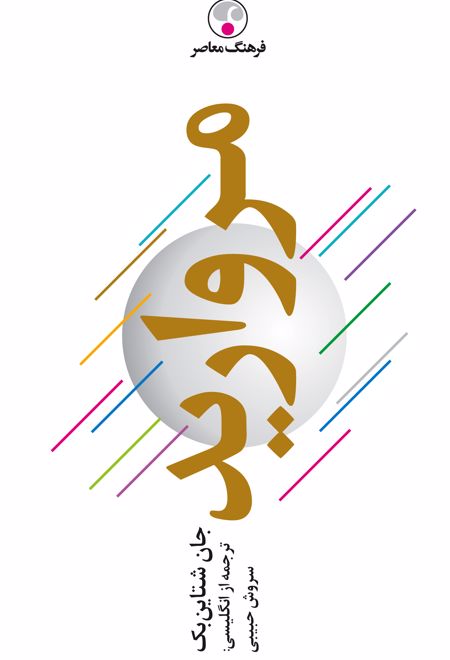 مروارید