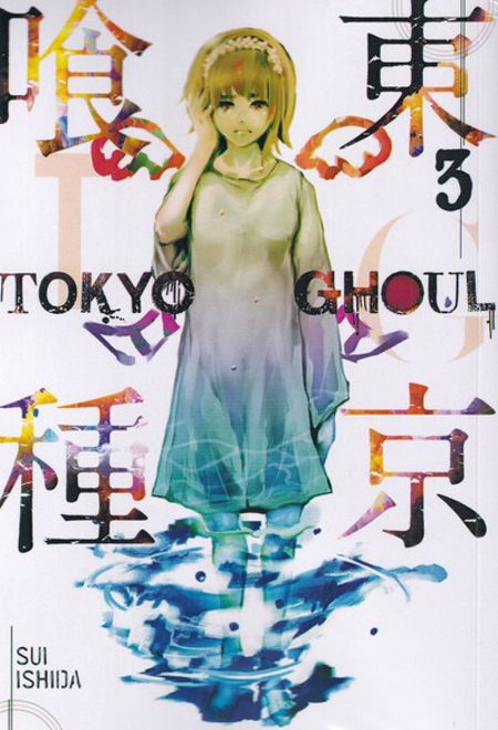 مجموعه مانگا : Tokyo ghoul 3