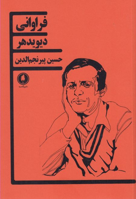 فراوانی