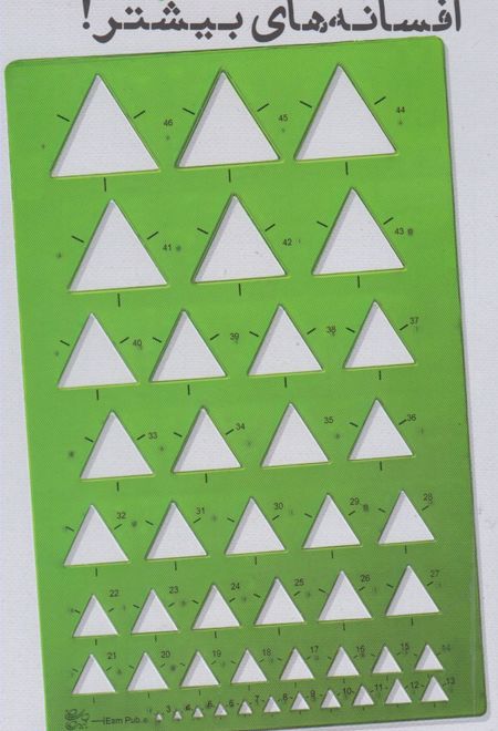 افسانه های بیشتر