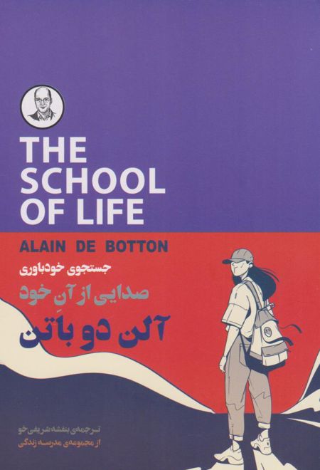 جستجوی خودباوری