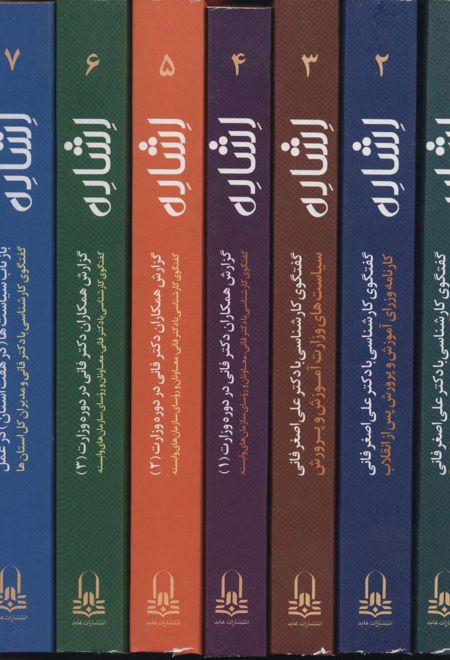 مجموعه اشاره