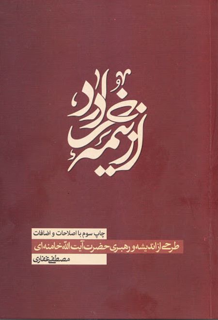 از نیمه خرداد