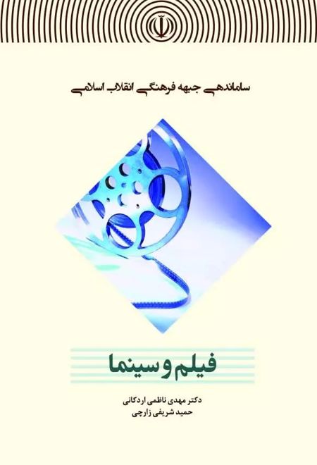 فیلم و سینما