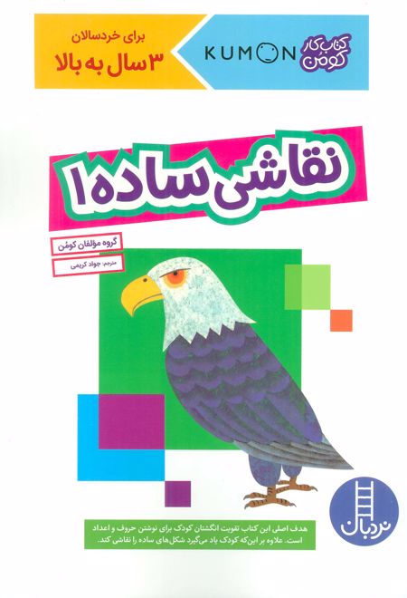 نقاشی ساده 1