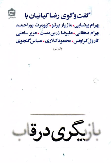 بازیگری در قاب