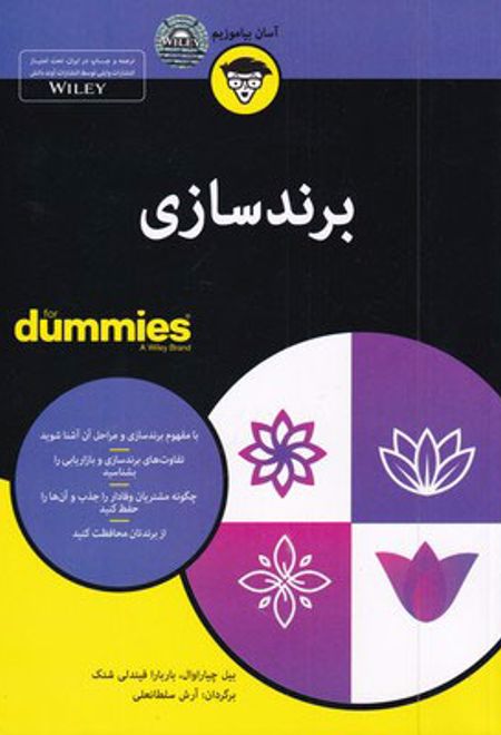 برند سازی