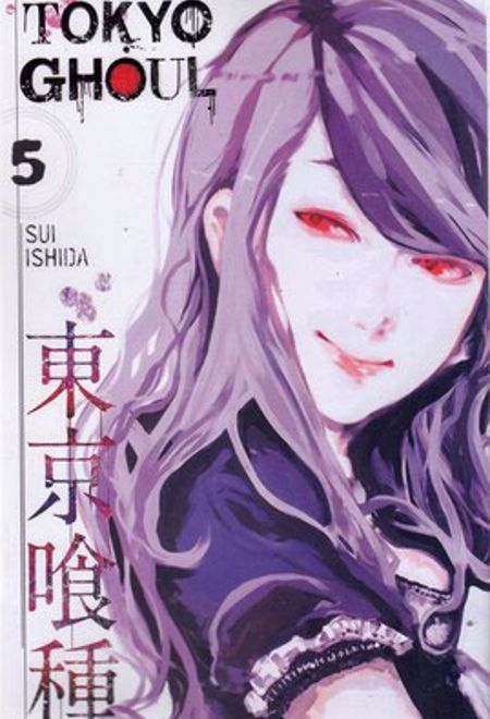 مجموعه مانگا : Tokyo ghoul 5