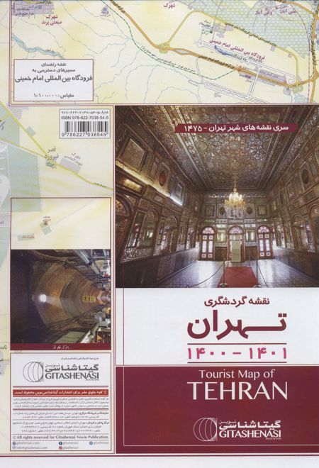 نقشه گردشگری تهران