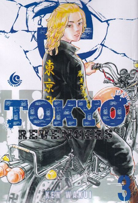 مجموعه مانگا Tokyo Revengers 3