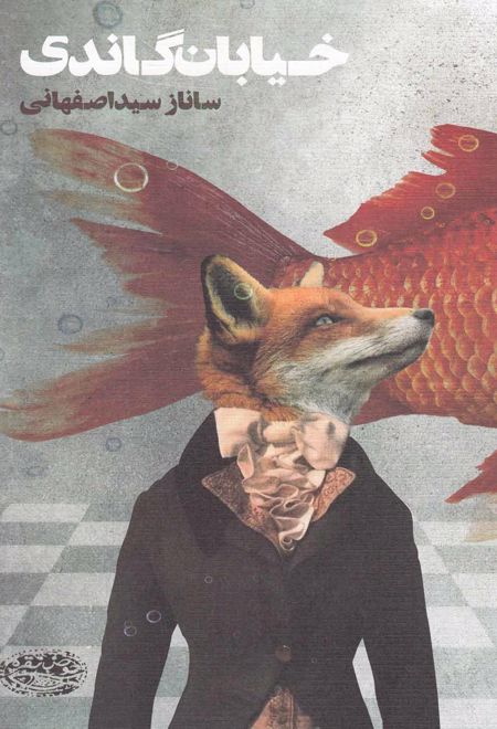 خیابان گاندی