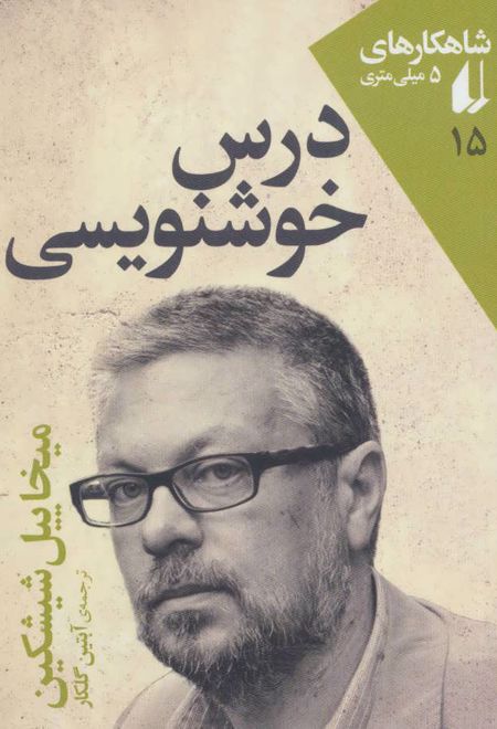درس خوشنویسی