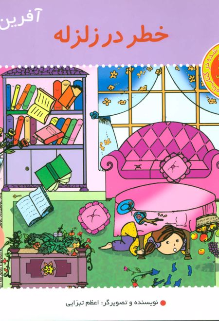 آفرین دختر گلم 23