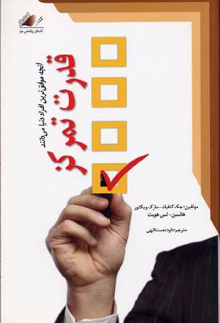 قدرت تمرکز