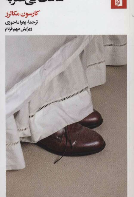 ساعت بی عقربه