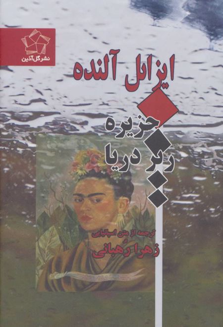 جزیره زیر دریا