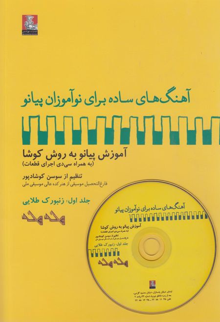 زنبورک طلایی