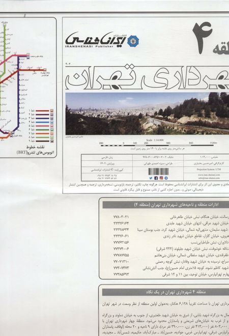 نقشه شهرداری تهران منطقه 4