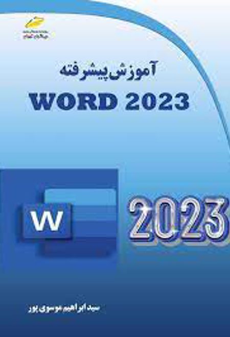 آموزش پیشرفته Word 2023