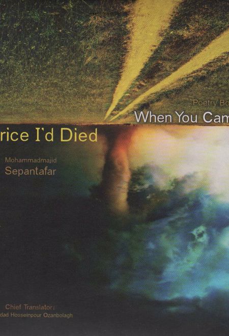 When you came thrice id died