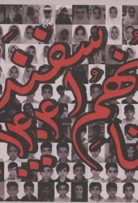 تا نهم اسفند 1404...