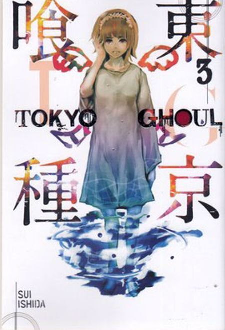 مجموعه مانگا : Tokyo ghoul 3