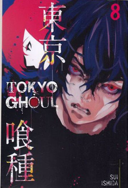 مجموعه مانگا : Tokyo ghoul 8