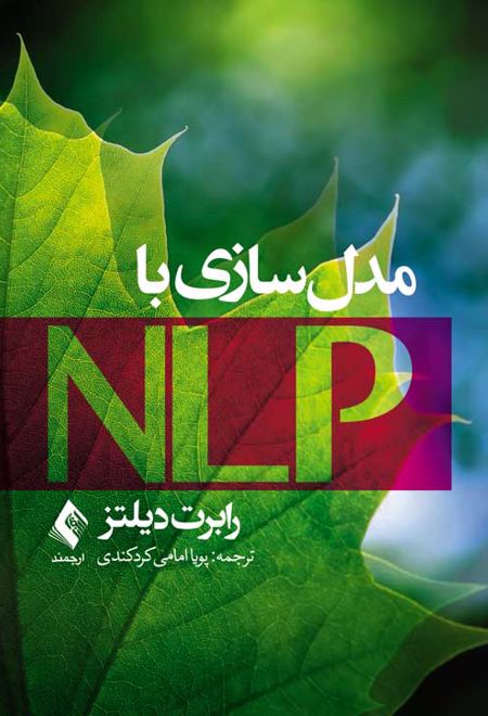 مدل سازی با NLP