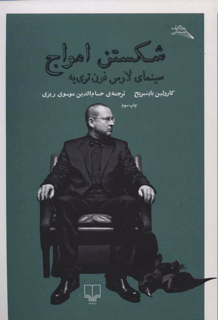 شکستن امواج