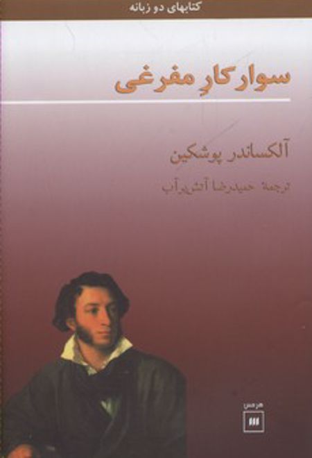 سوارکار مفرغی