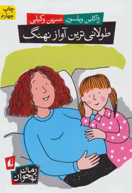 طولانی ترین آواز نهنگ