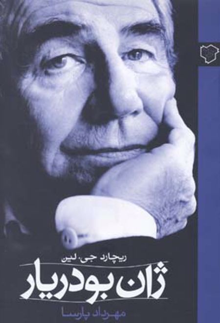 ژان بودریار