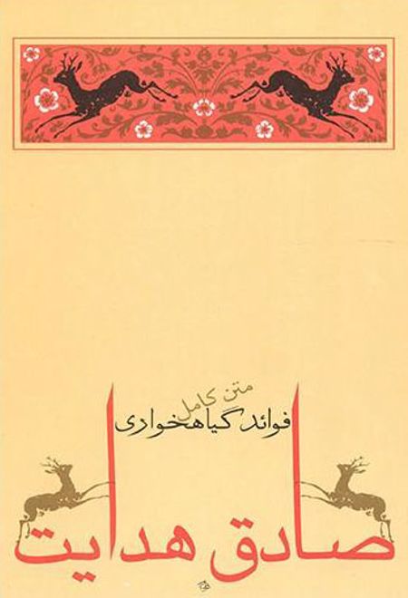 فوائد گیاهخواری