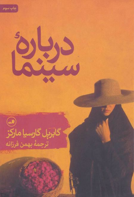 درباره سینما