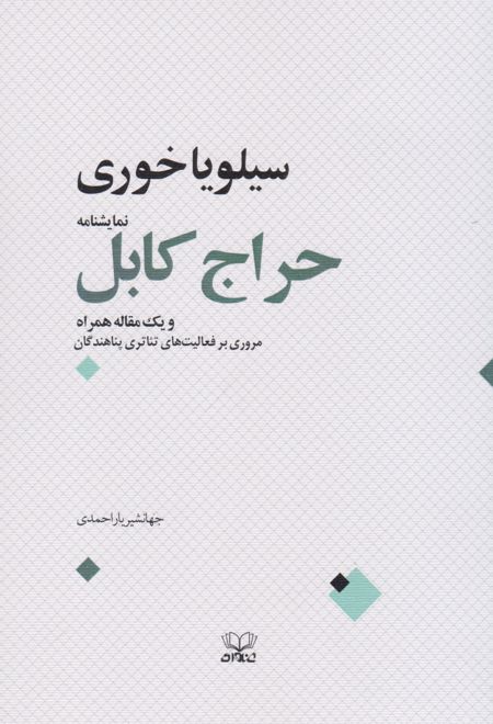 حراج کابل