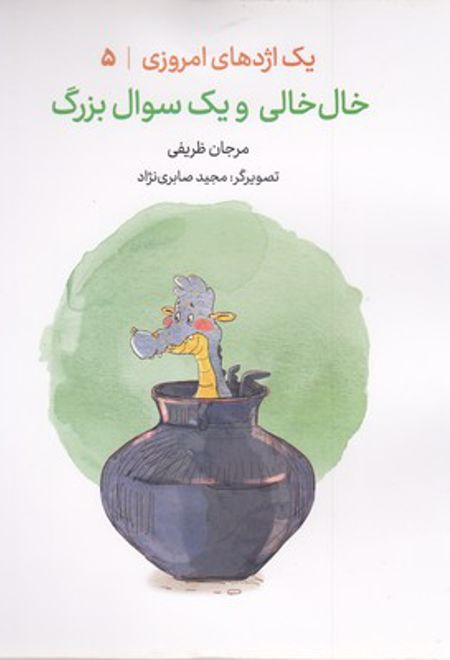 خال خالی و یک سوال بزرگ