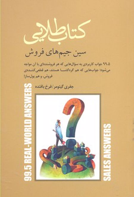 کتاب طلایی
