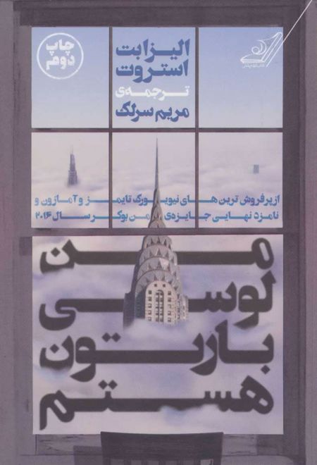 من لوسی بارتون هستم