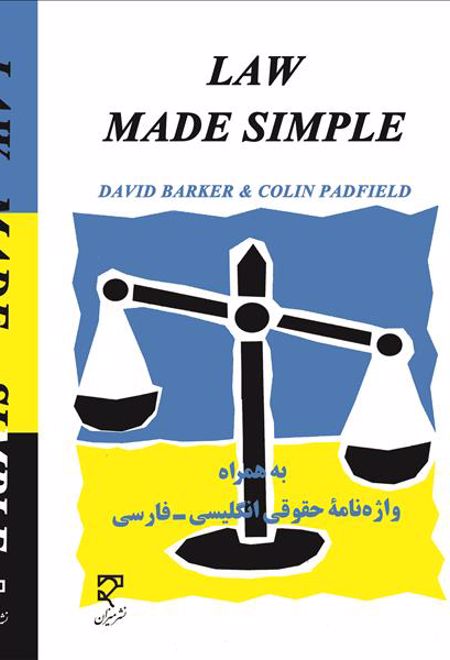 Law Made Simple