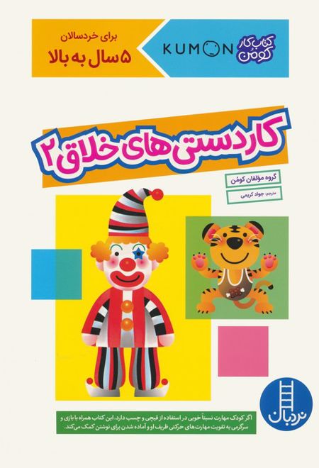 کاردستی های خلاق 2