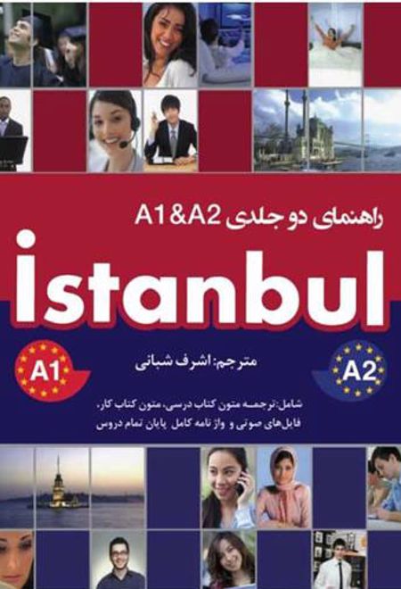 راهنمای دو جلدی Istanbul A1 & A2