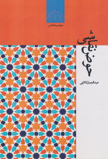 حوض نقاشی