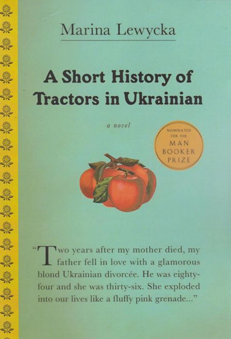 A Short History of Tractors in Ukrainian