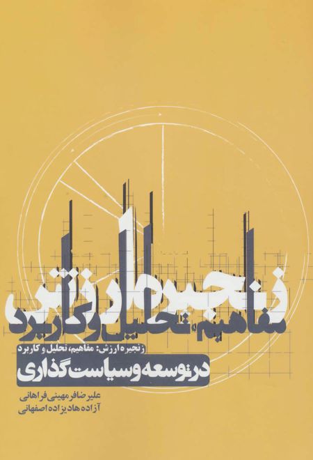 زنجیره ارزش
