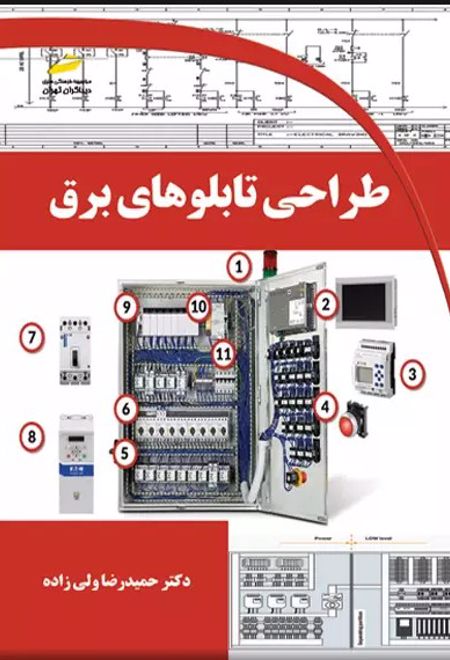 طراحی تابلوهای برق