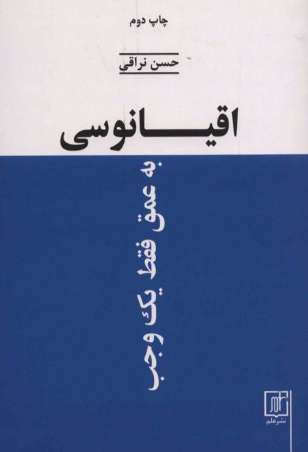 اقیانوسی به عمق فقط یک وجب