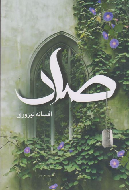 صاد