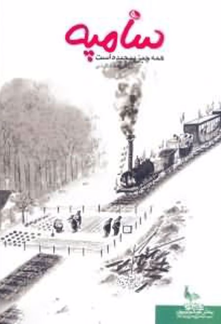 همه چیز پیچیده است