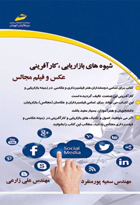 شیوه های بازاریابی و کارآفرینی